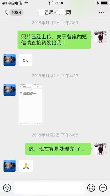 阿里云网站代备案